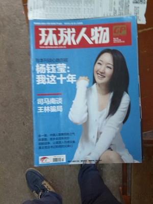 環(huán)球人物