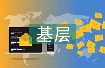 基層醫(yī)療機構(gòu)固定資產(chǎn)管理探究