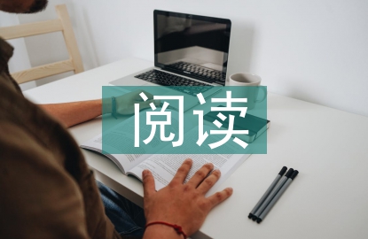 快速閱讀培訓課程