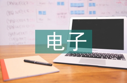 電子支付方式的優(yōu)缺點