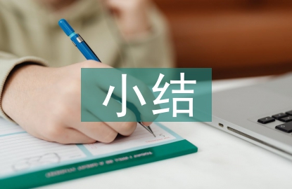 固定資產管理小結