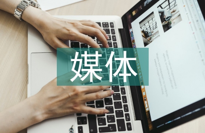 新媒體技術特點