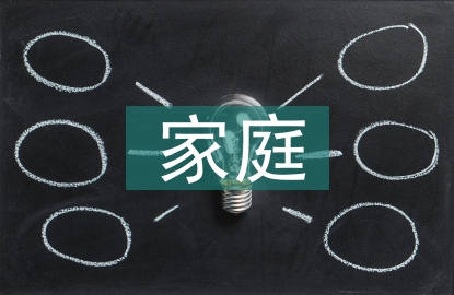 低收入家庭新農保基礎養老金研究