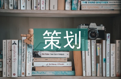 策劃編輯應(yīng)具備的職業(yè)素養(yǎng)分析