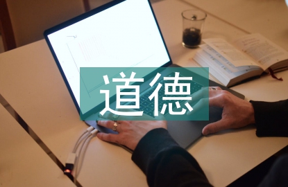 道德與法治教學內容