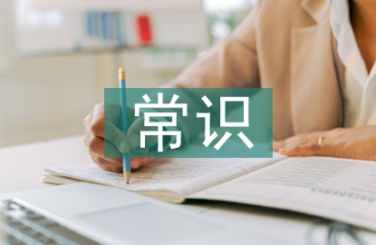 邊境法律法規常識