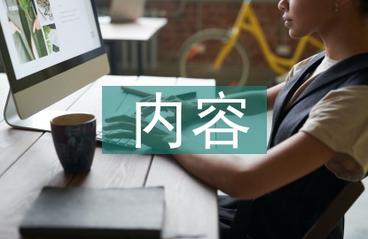 土地資源管理的內容