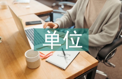 地勘單位經(jīng)濟(jì)管理研究