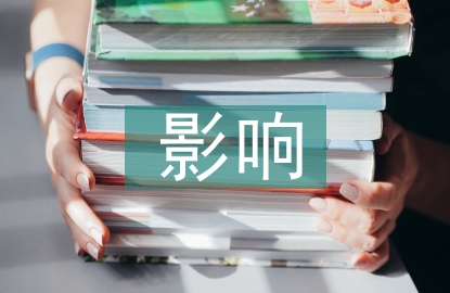 稅收政策對固定資產(chǎn)投資的影響
