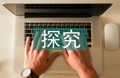 現(xiàn)代物流供應(yīng)鏈管理探究