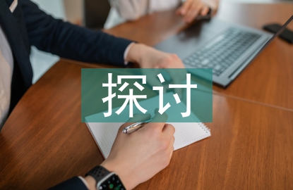 茶企互聯網營銷模式探討