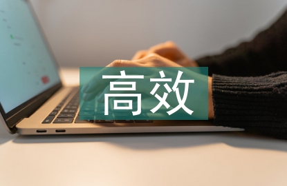 農田水利高效節水灌溉技術研究