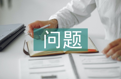 勞動(dòng)教育相關(guān)問題