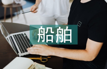 船舶與海洋工程制造企業(yè)節(jié)電技術(shù)探討