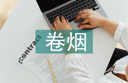 卷煙包裝設(shè)備軟故障探討