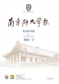 南京師大學報·社會科學版