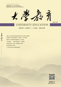 大學教育