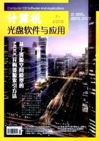 計算機(jī)光盤軟件與應(yīng)用