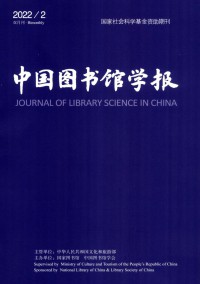 中國圖書館學(xué)報(bào)雜志