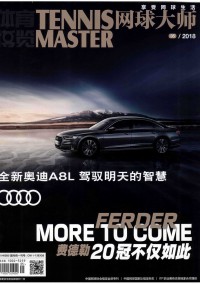 網球大師雜志