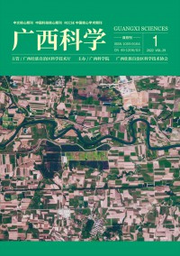 廣西科學(xué)雜志