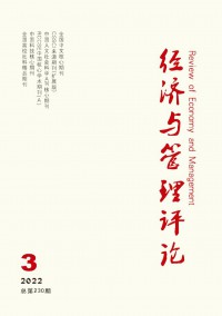 經(jīng)濟(jì)與管理評(píng)論雜志