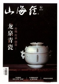 山海經(jīng)雜志