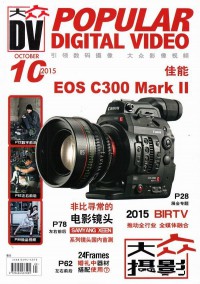 大眾DV雜志