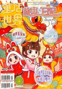 童話世界雜志