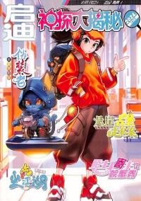 神探大揭秘雜志