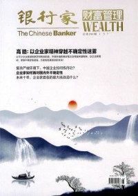 財富管理雜志