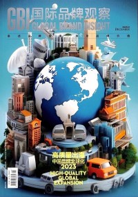 國際品牌觀察雜志