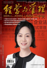 經營與管理雜志
