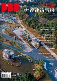 世界建筑雜志