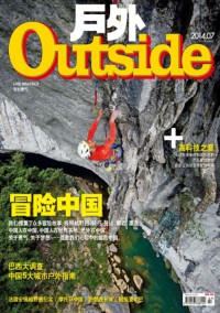戶外雜志