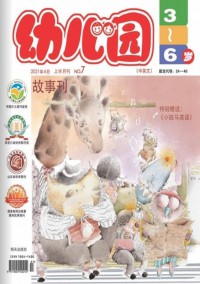 幼兒園雜志