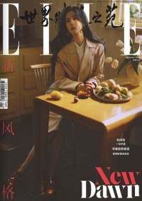 世界時(shí)裝之苑雜志