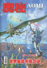 奧秘雜志