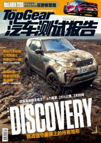 汽車測試報告雜志