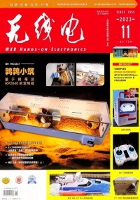 無(wú)線電雜志