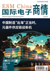 國際電子商情雜志