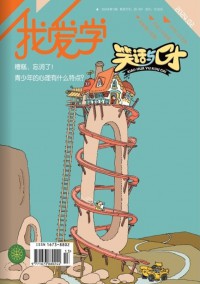 笑話與口才雜志