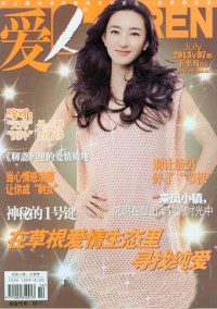 愛人雜志