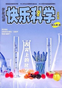 快樂科學雜志