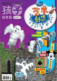 藝術(shù)創(chuàng)想雜志