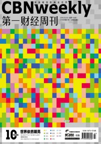 第一財經周刊雜志