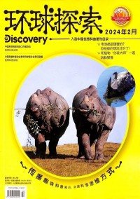 環球探索雜志