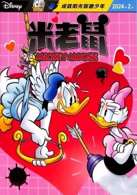 米老鼠雜志
