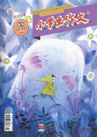 小學生作文雜志