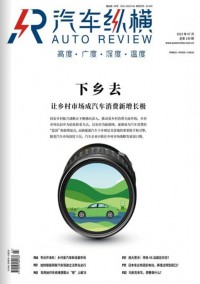 汽車縱橫雜志